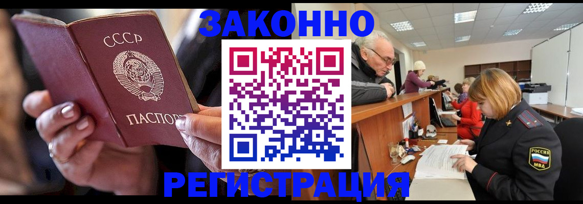 временная регистрация в Рудне