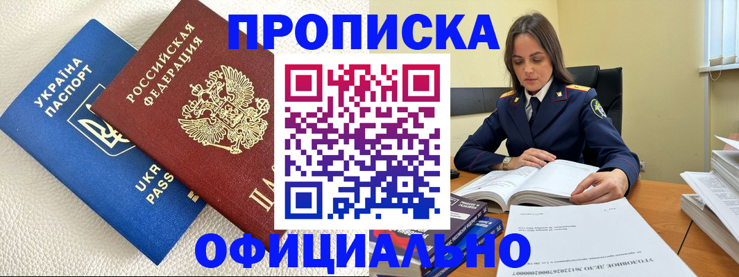 прописка поиск в Рудне