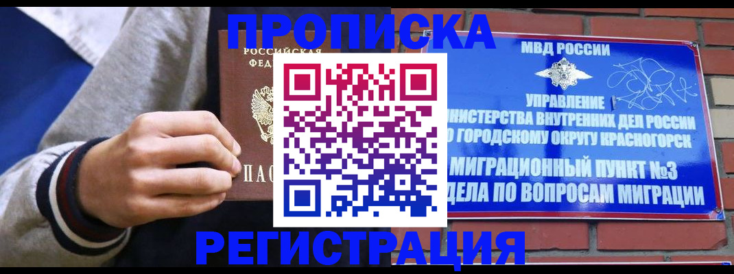 регистрация для дет. сада в Рудне